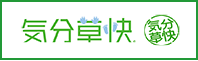 山中産業、気分草快